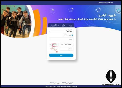 نحوه انتخاب رشته فنی حرفه ای نهم